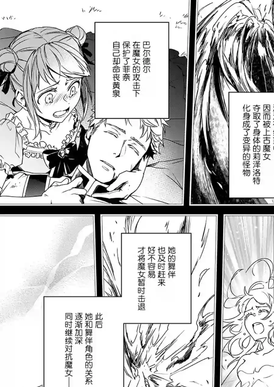 傲娇恶役大小姐莉泽洛特与实况转播远藤君和解说员小林第02话