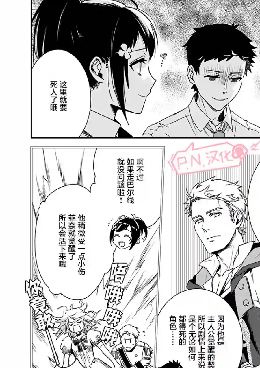 傲娇恶役大小姐莉泽洛特与实况转播远藤君和解说员小林第02话