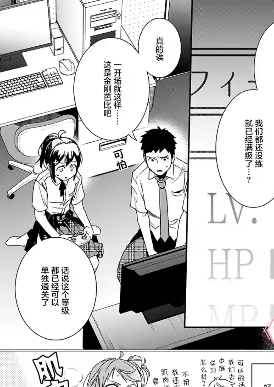 傲娇恶役大小姐莉泽洛特与实况转播远藤君和解说员小林第02话