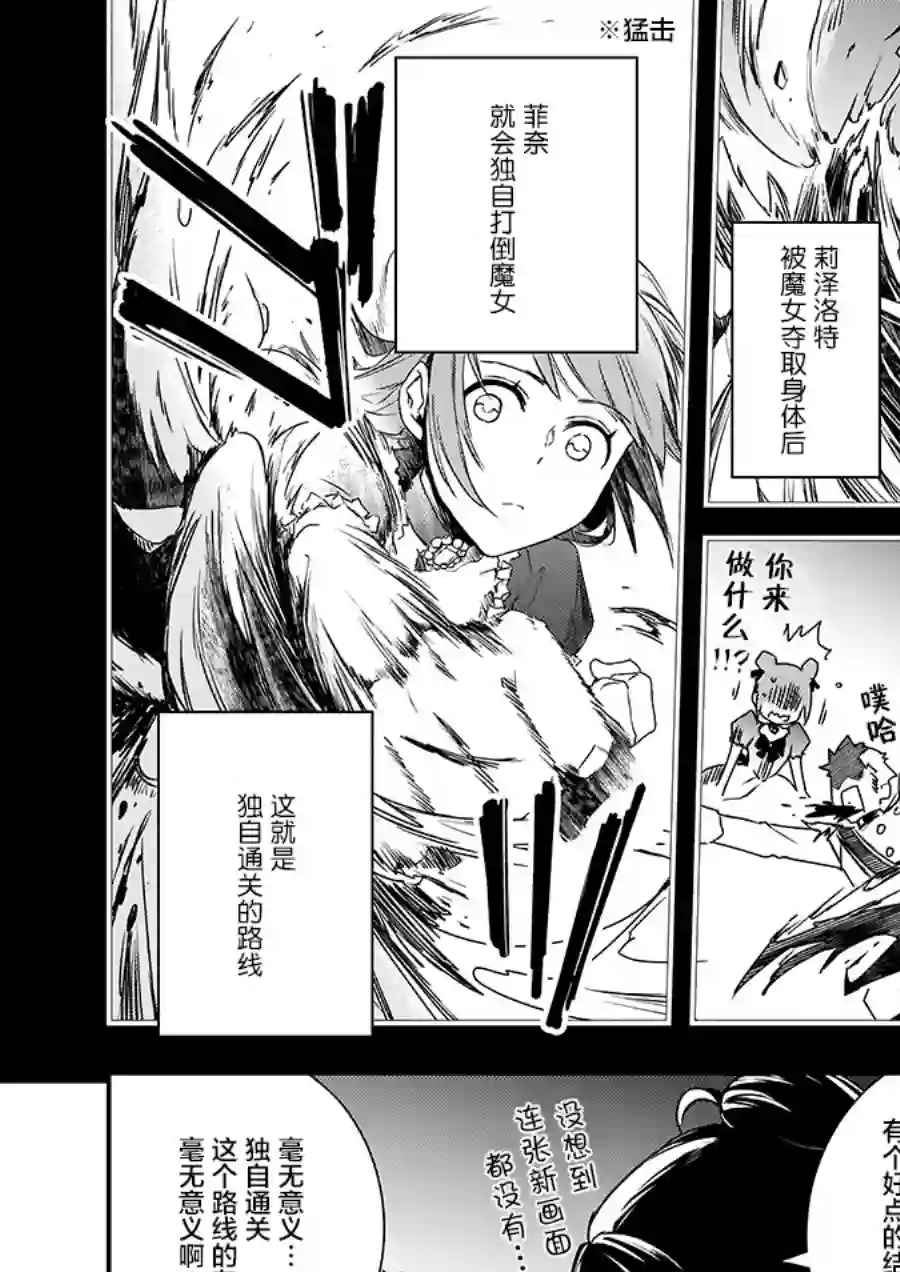 傲娇恶役大小姐莉泽洛特与实况转播远藤君和解说员小林第02话