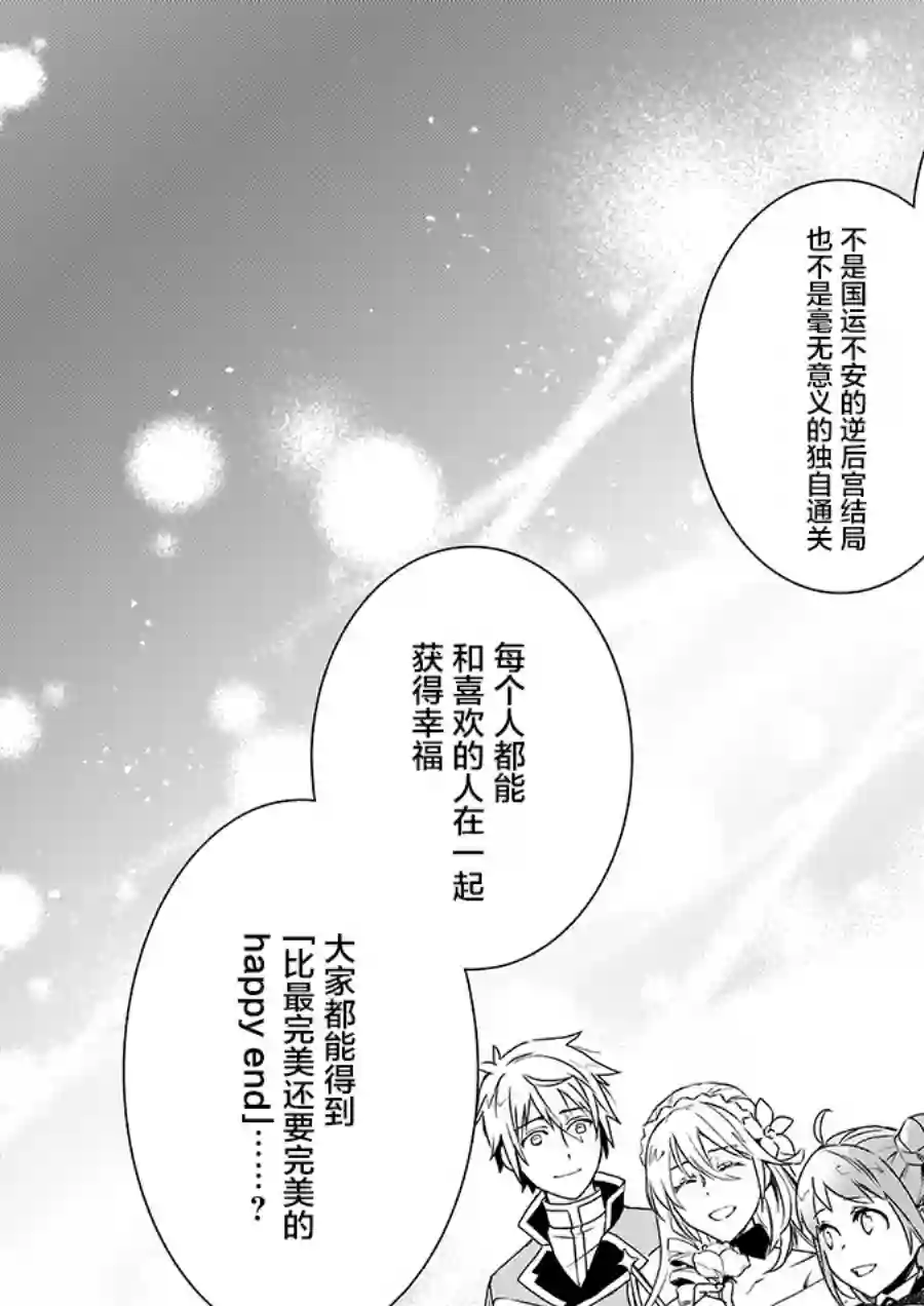 傲娇恶役大小姐莉泽洛特与实况转播远藤君和解说员小林第02话