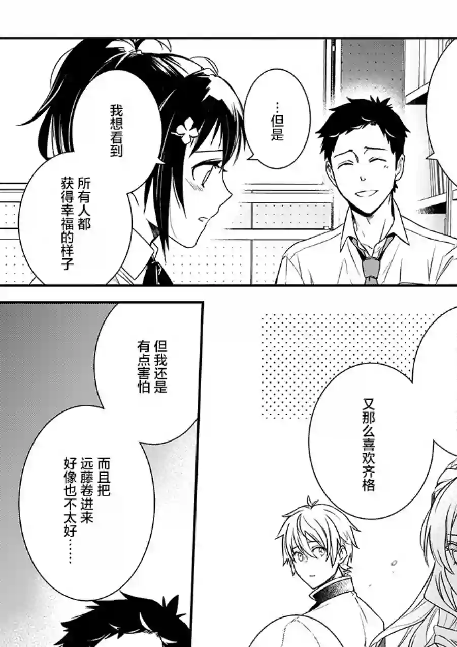 傲娇恶役大小姐莉泽洛特与实况转播远藤君和解说员小林第02话