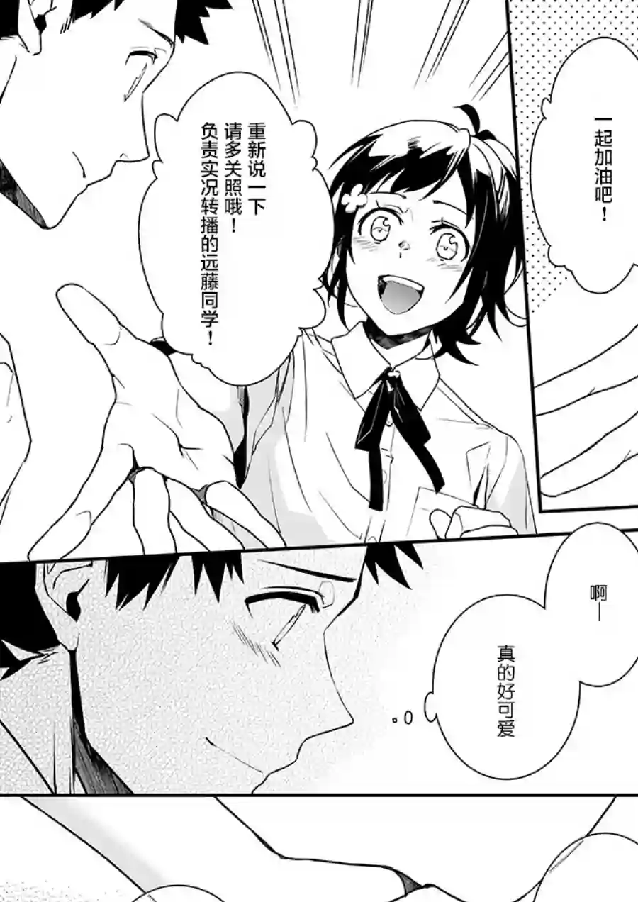 傲娇恶役大小姐莉泽洛特与实况转播远藤君和解说员小林第02话