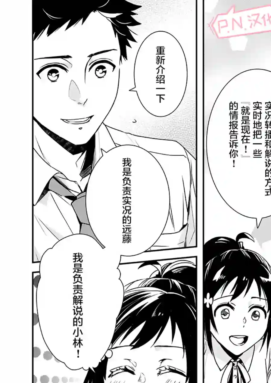 傲娇恶役大小姐莉泽洛特与实况转播远藤君和解说员小林第02话