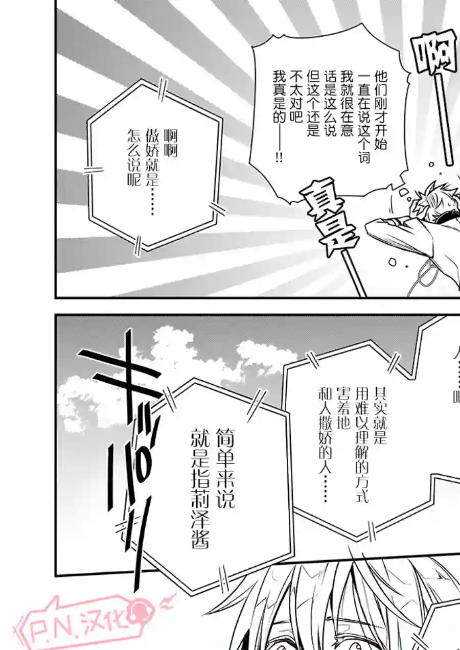 傲娇恶役大小姐莉泽洛特与实况转播远藤君和解说员小林第02话