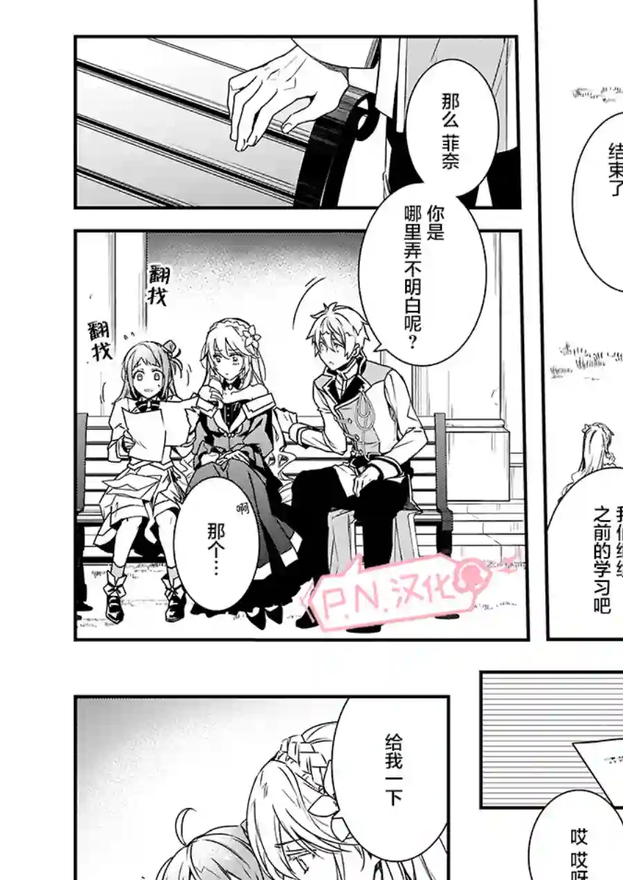 傲娇恶役大小姐莉泽洛特与实况转播远藤君和解说员小林第02话