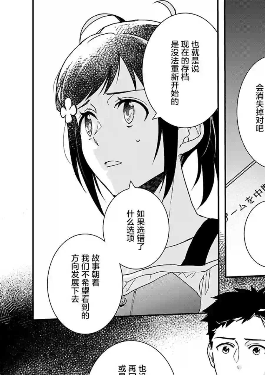 傲娇恶役大小姐莉泽洛特与实况转播远藤君和解说员小林第04话