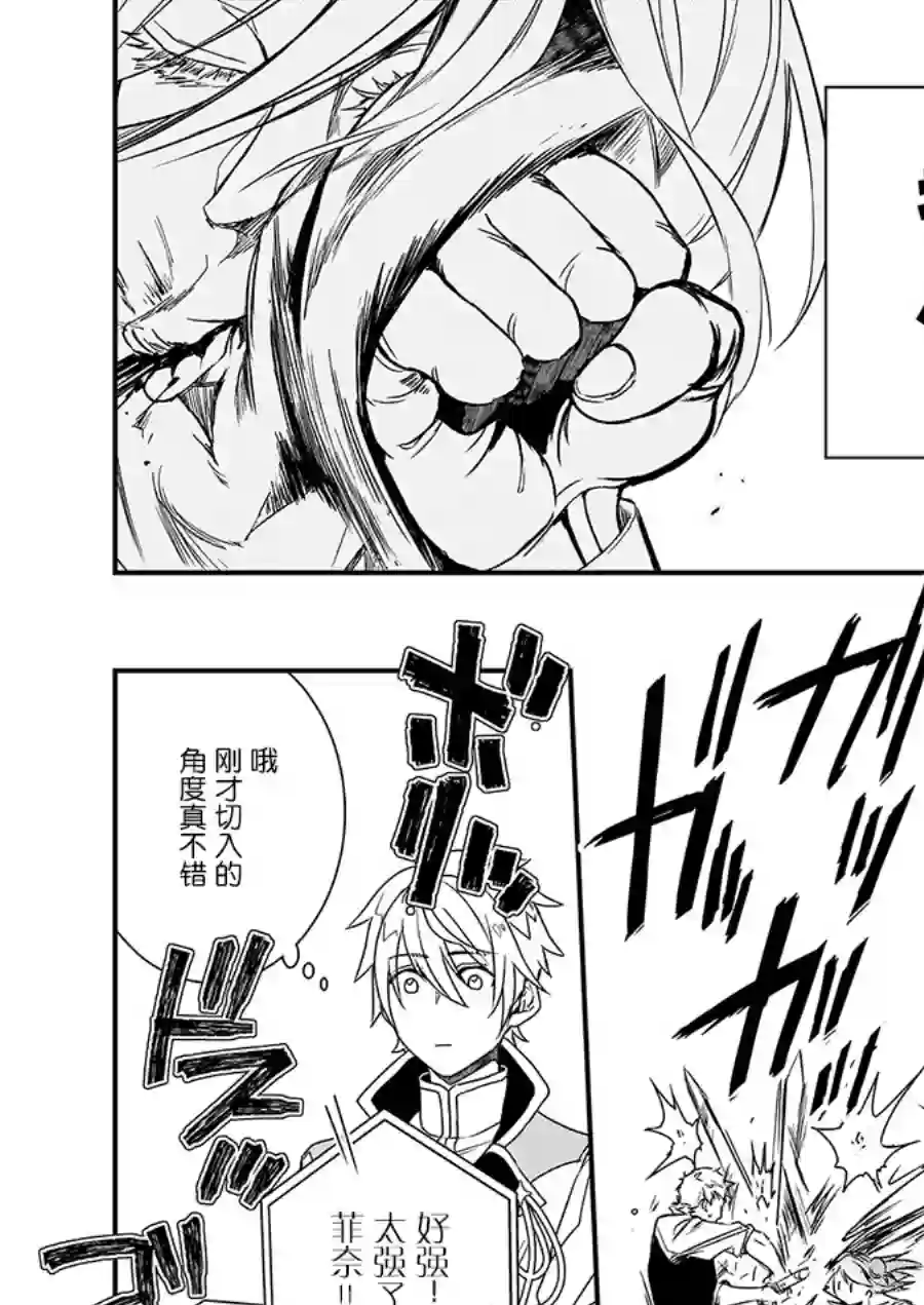 傲娇恶役大小姐莉泽洛特与实况转播远藤君和解说员小林第04话