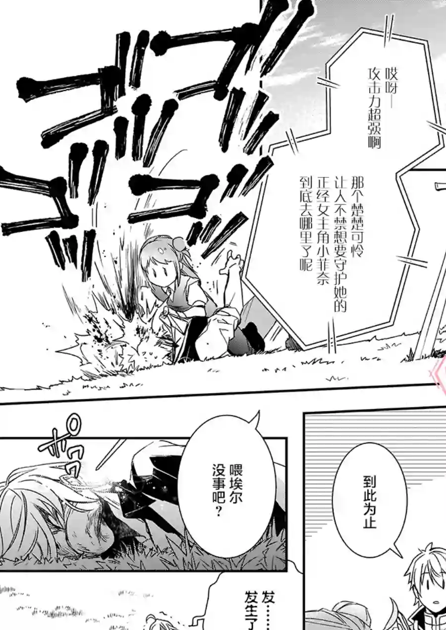 傲娇恶役大小姐莉泽洛特与实况转播远藤君和解说员小林第04话