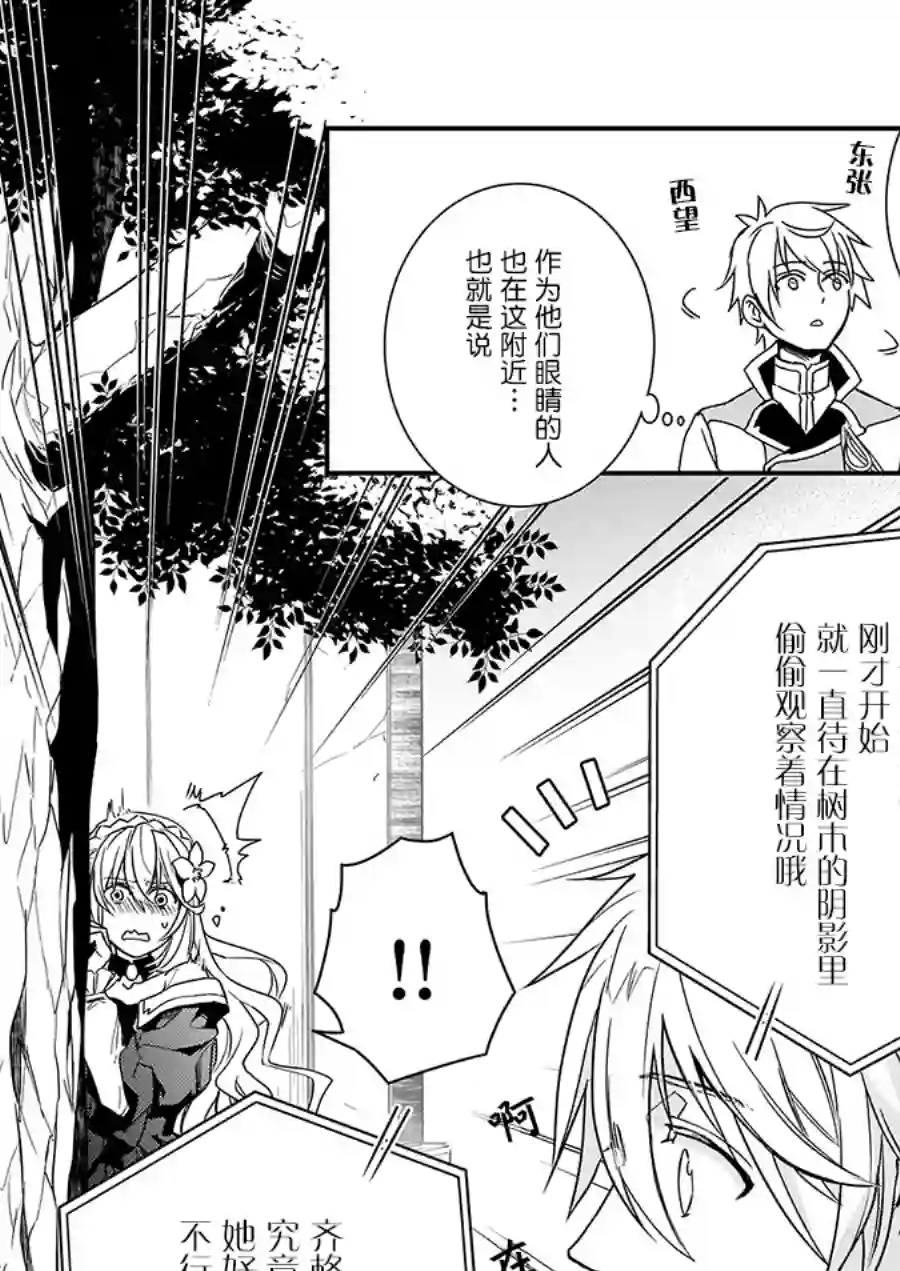 傲娇恶役大小姐莉泽洛特与实况转播远藤君和解说员小林第04话