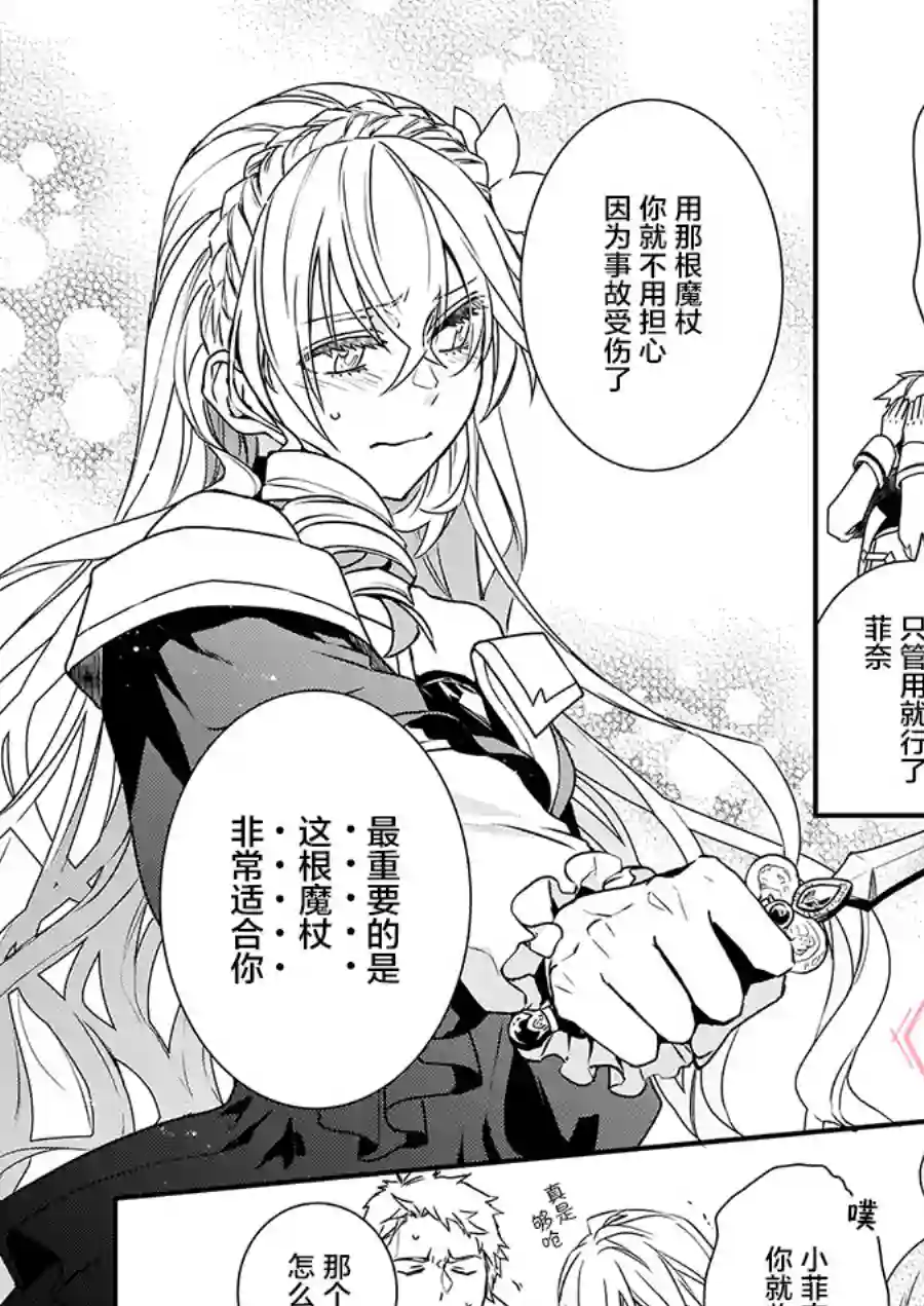 傲娇恶役大小姐莉泽洛特与实况转播远藤君和解说员小林第04话