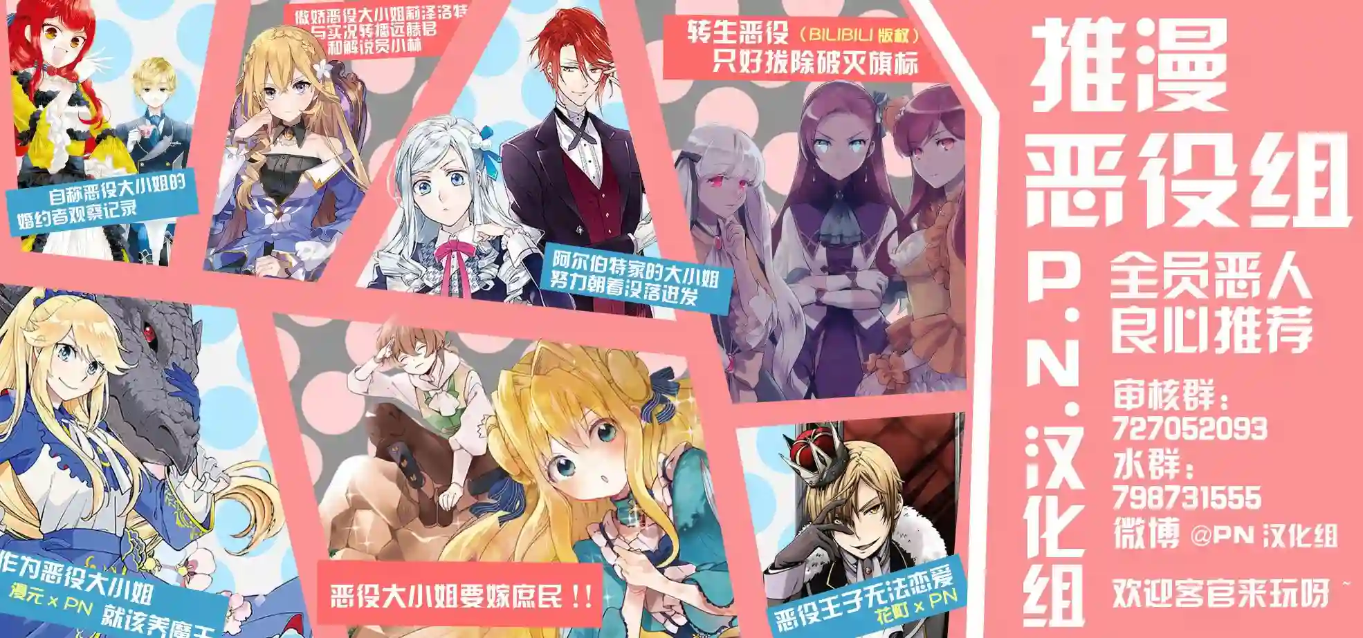 傲娇恶役大小姐莉泽洛特与实况转播远藤君和解说员小林第04话