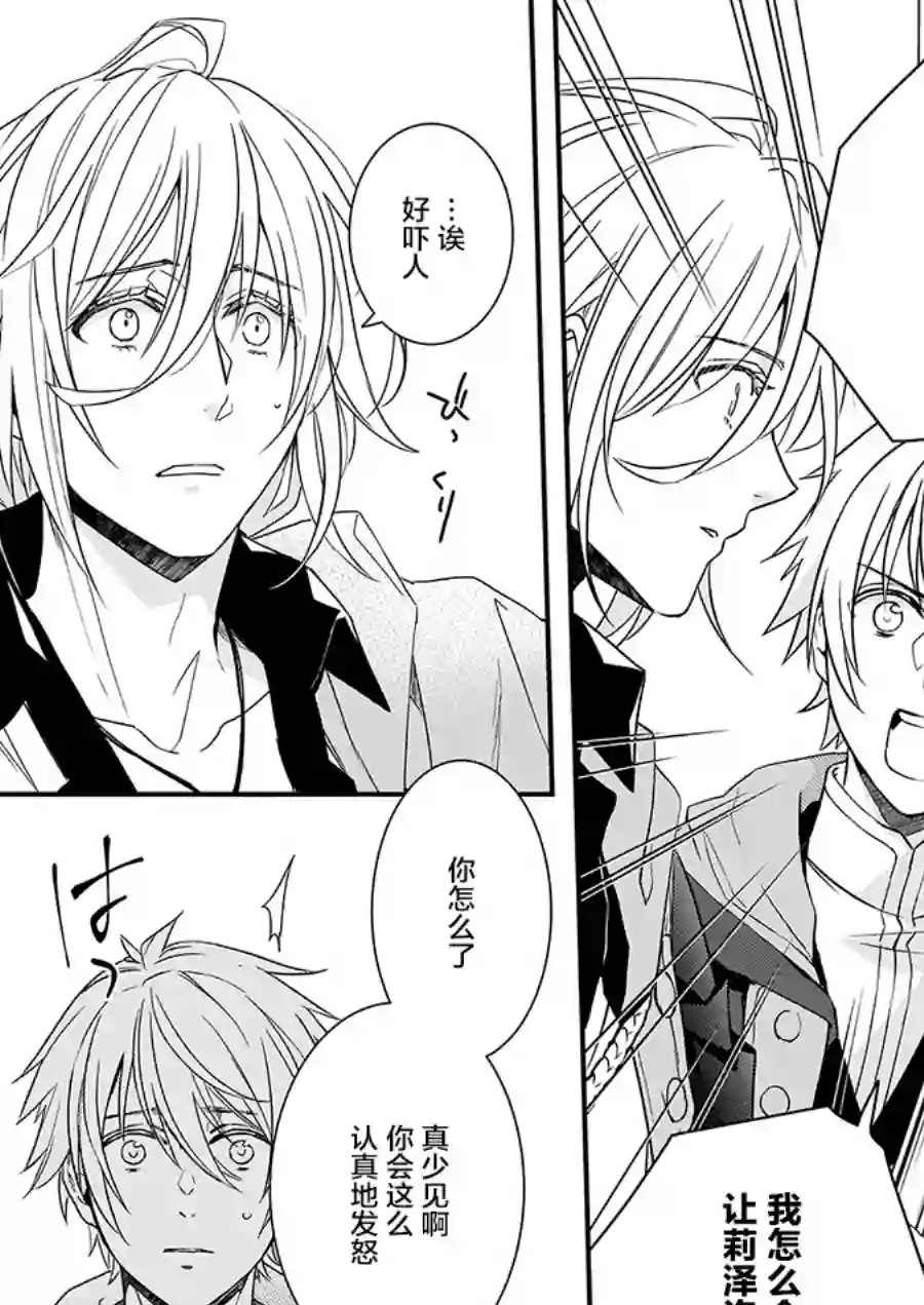 傲娇恶役大小姐莉泽洛特与实况转播远藤君和解说员小林第04话