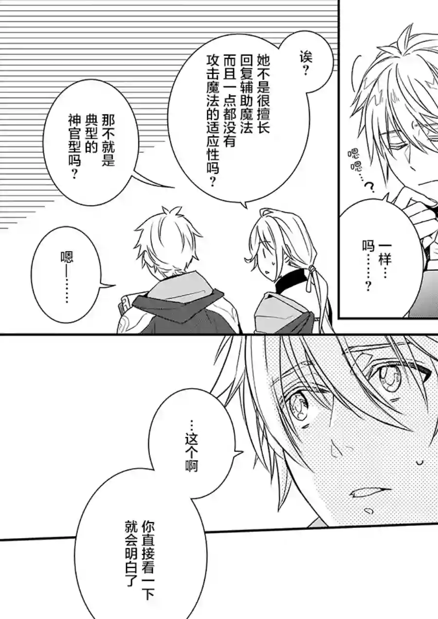 傲娇恶役大小姐莉泽洛特与实况转播远藤君和解说员小林第04话