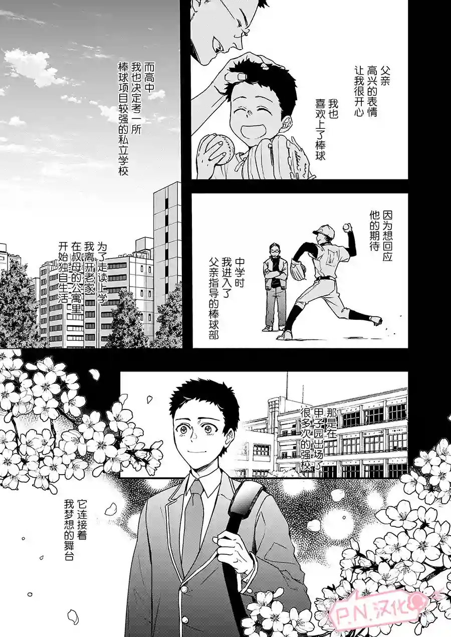 傲娇恶役大小姐莉泽洛特与实况转播远藤君和解说员小林第05话