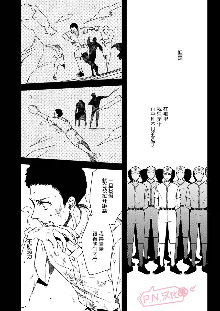 傲娇恶役大小姐莉泽洛特与实况转播远藤君和解说员小林第05话