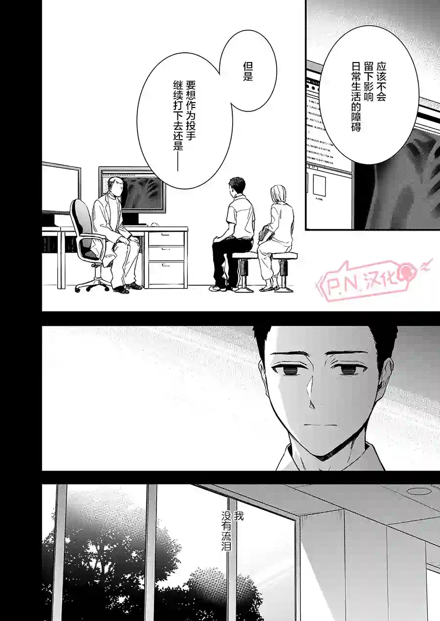 傲娇恶役大小姐莉泽洛特与实况转播远藤君和解说员小林第05话