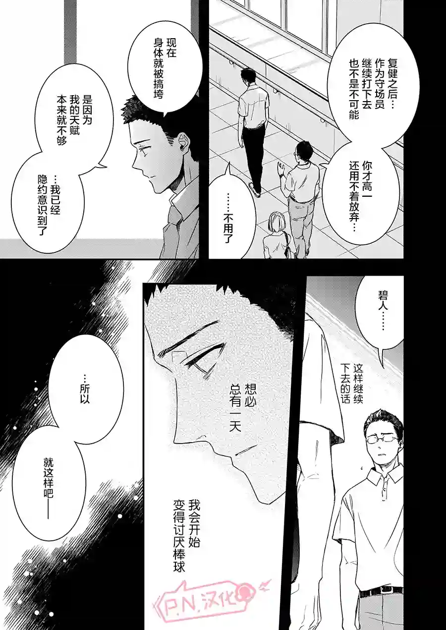 傲娇恶役大小姐莉泽洛特与实况转播远藤君和解说员小林第05话