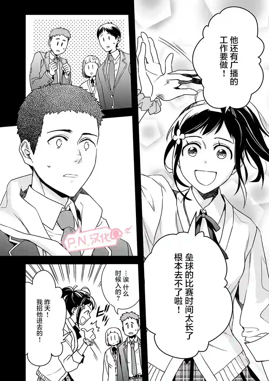 傲娇恶役大小姐莉泽洛特与实况转播远藤君和解说员小林第05话