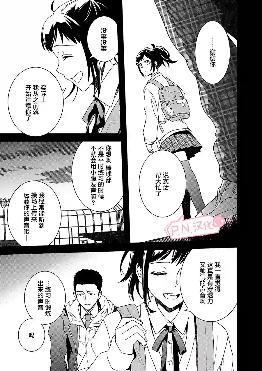 傲娇恶役大小姐莉泽洛特与实况转播远藤君和解说员小林第05话