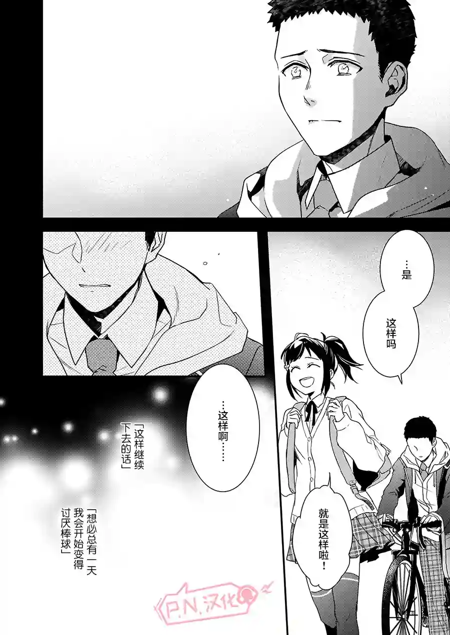 傲娇恶役大小姐莉泽洛特与实况转播远藤君和解说员小林第05话