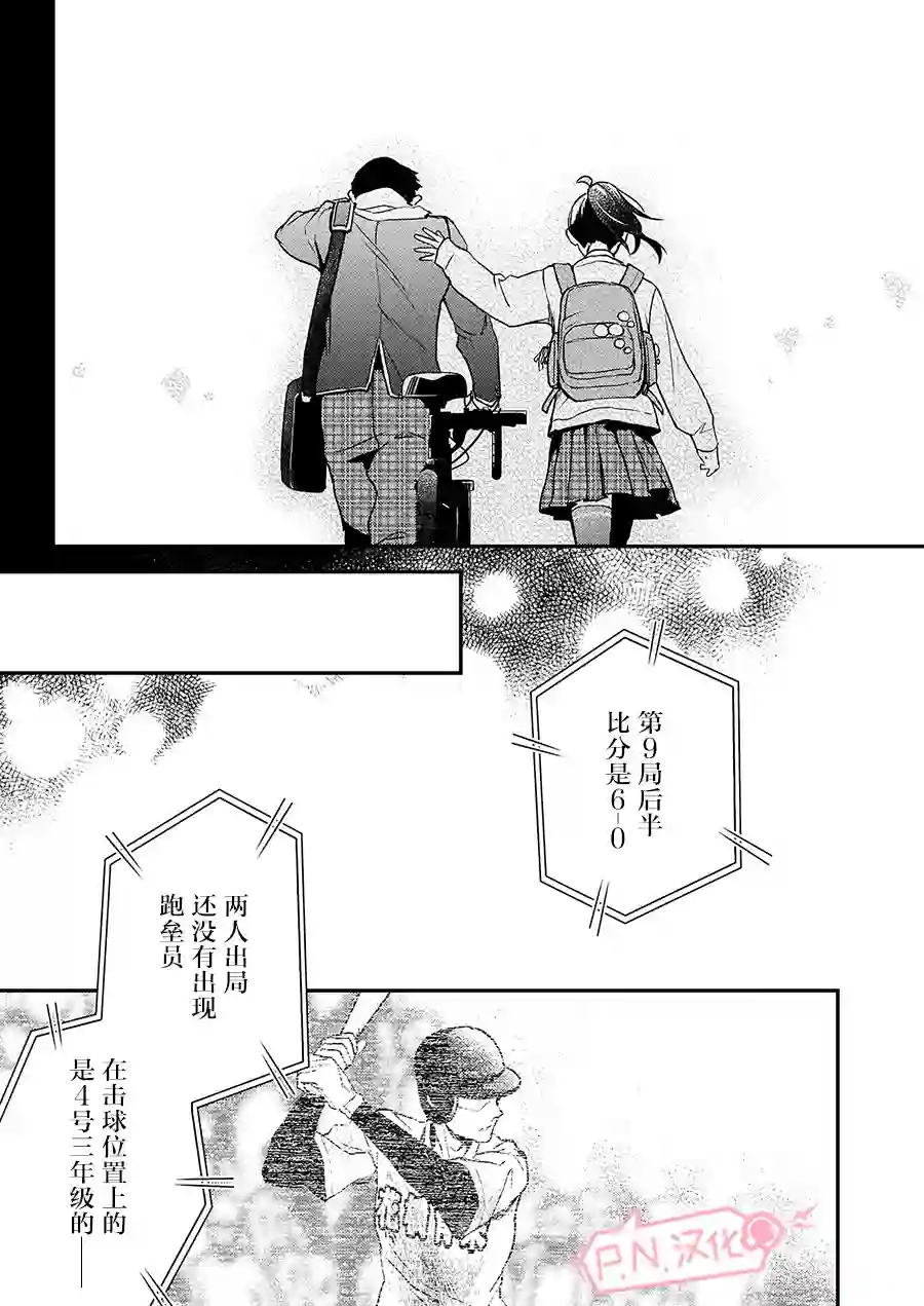 傲娇恶役大小姐莉泽洛特与实况转播远藤君和解说员小林第05话