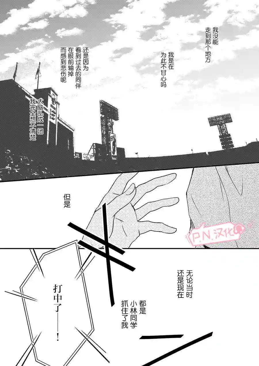 傲娇恶役大小姐莉泽洛特与实况转播远藤君和解说员小林第05话