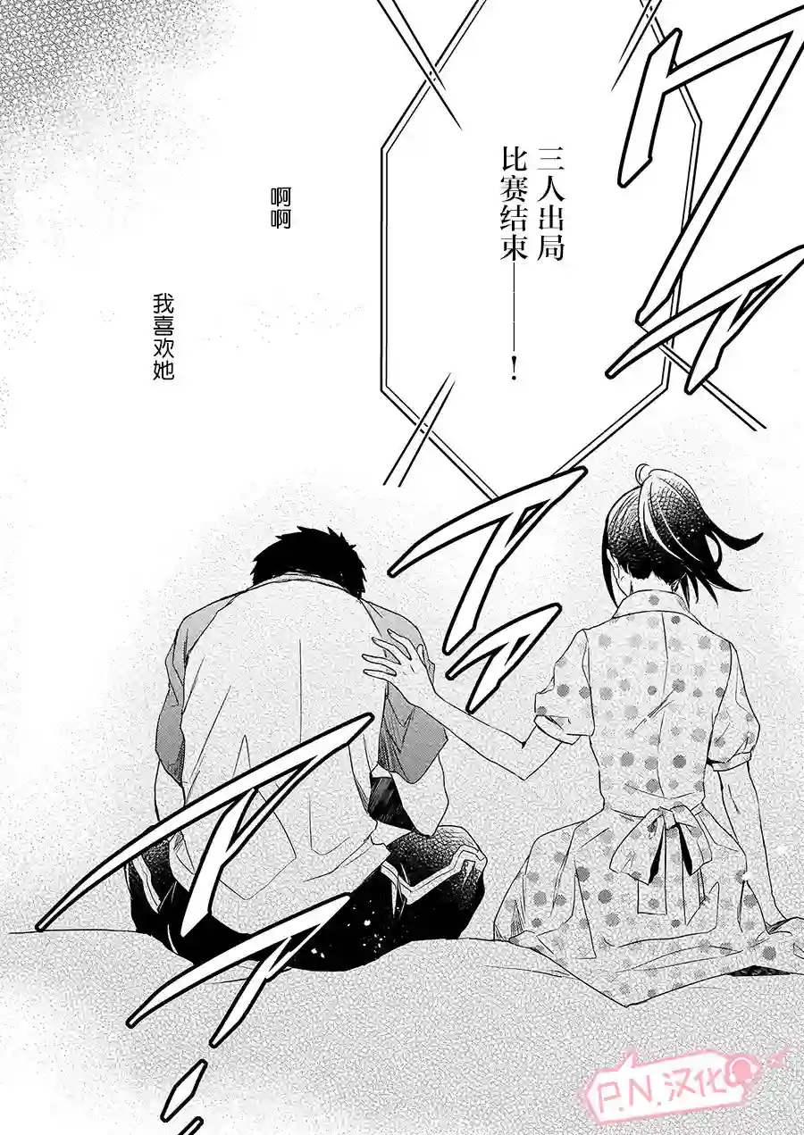 傲娇恶役大小姐莉泽洛特与实况转播远藤君和解说员小林第05话