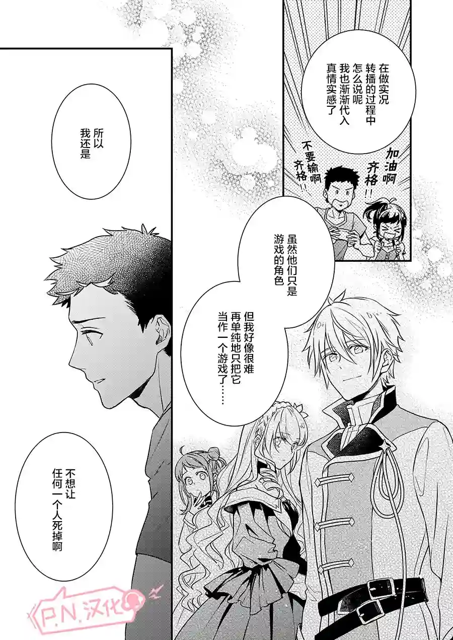 傲娇恶役大小姐莉泽洛特与实况转播远藤君和解说员小林第05话