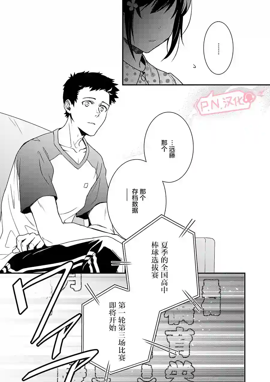 傲娇恶役大小姐莉泽洛特与实况转播远藤君和解说员小林第05话