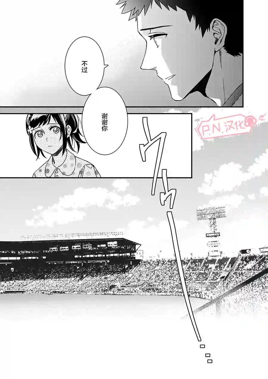 傲娇恶役大小姐莉泽洛特与实况转播远藤君和解说员小林第05话