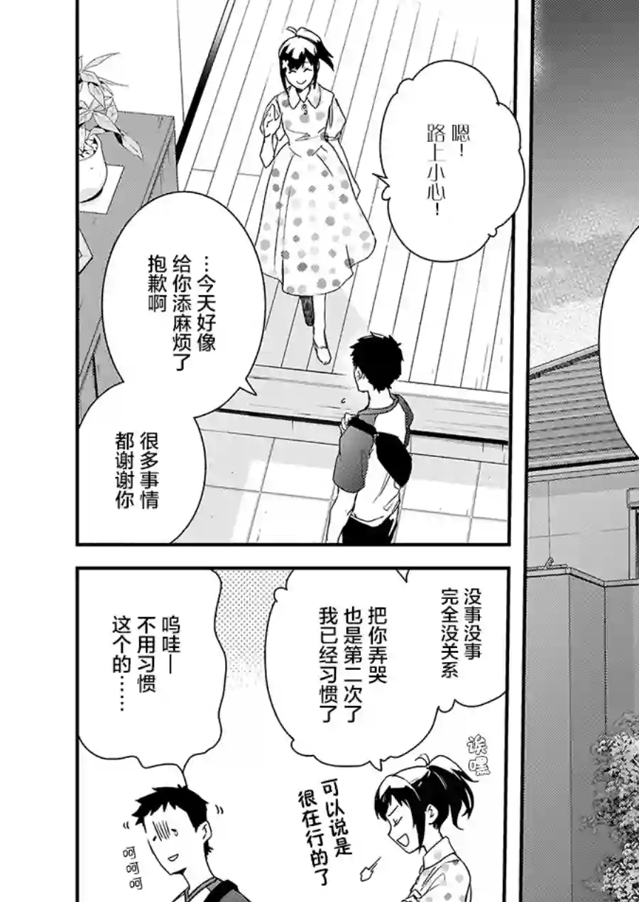 傲娇恶役大小姐莉泽洛特与实况转播远藤君和解说员小林第6.1话