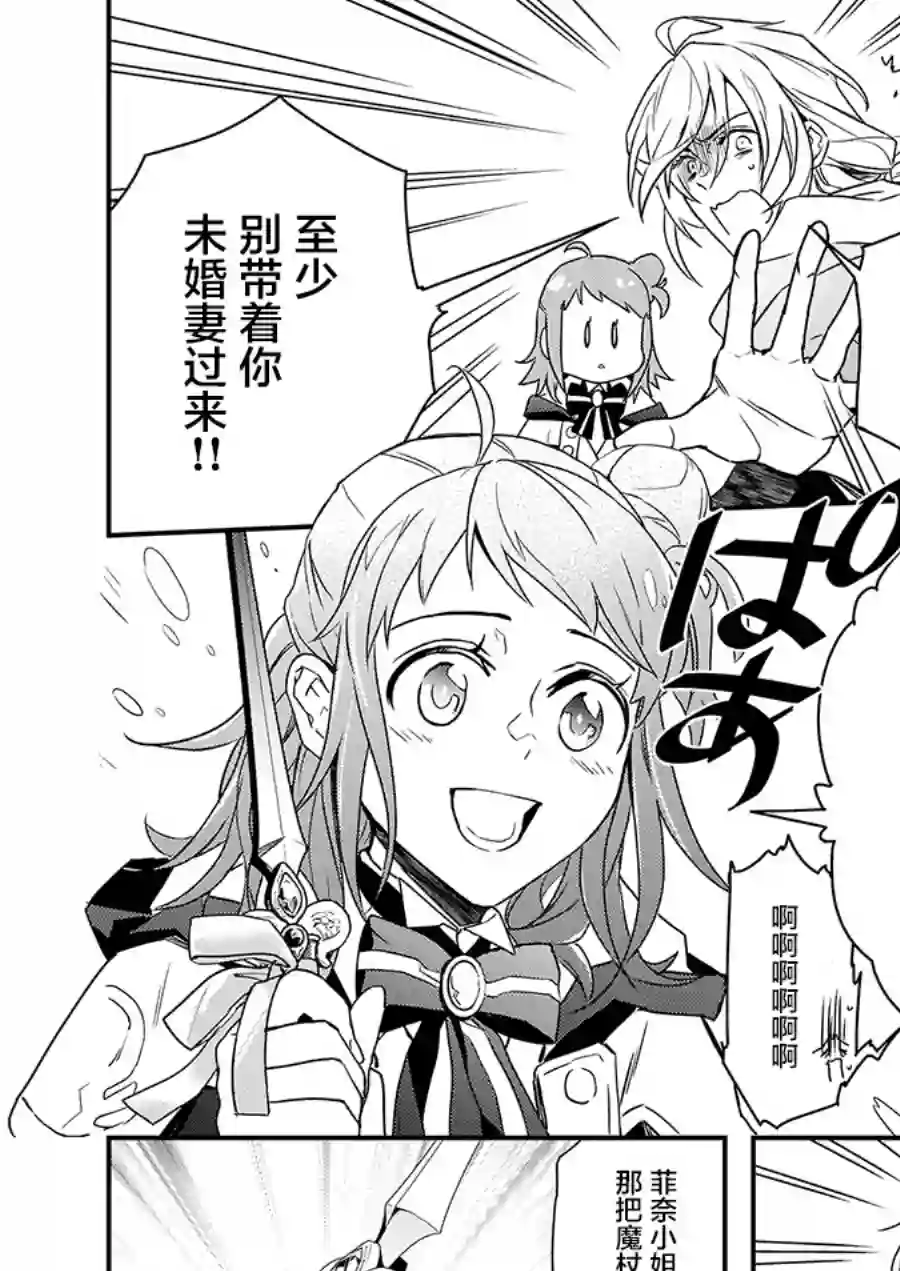 傲娇恶役大小姐莉泽洛特与实况转播远藤君和解说员小林第6.1话