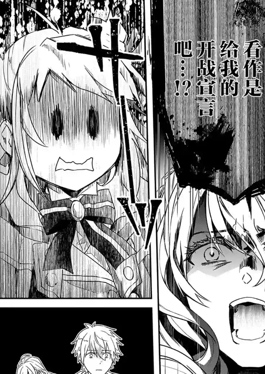 傲娇恶役大小姐莉泽洛特与实况转播远藤君和解说员小林第6.1话