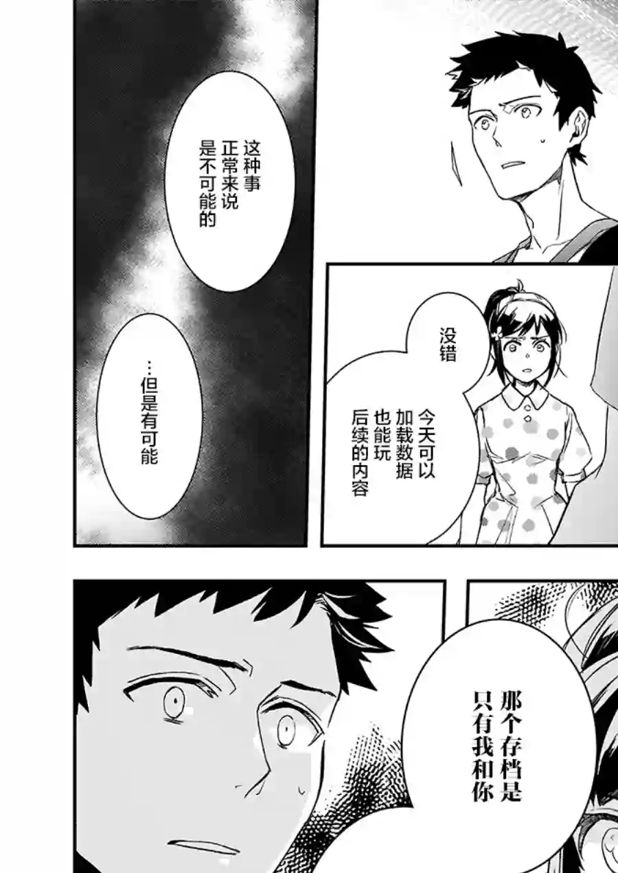 傲娇恶役大小姐莉泽洛特与实况转播远藤君和解说员小林第6.1话