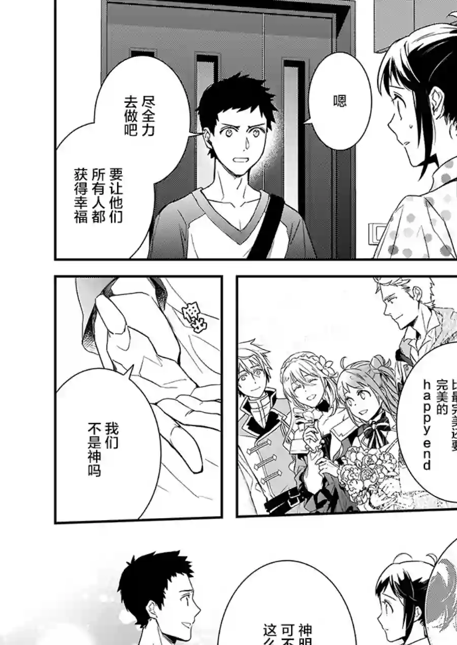 傲娇恶役大小姐莉泽洛特与实况转播远藤君和解说员小林第6.1话