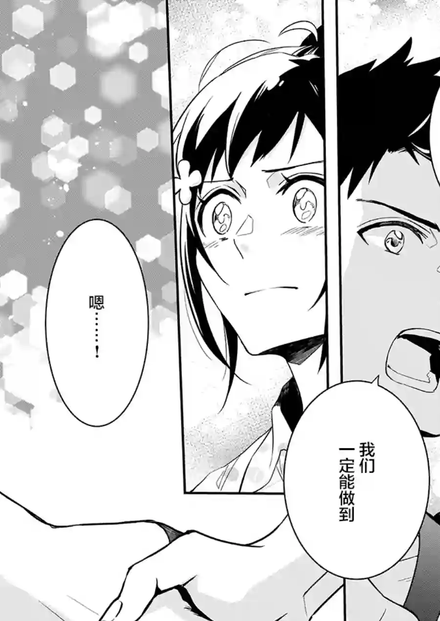 傲娇恶役大小姐莉泽洛特与实况转播远藤君和解说员小林第6.1话