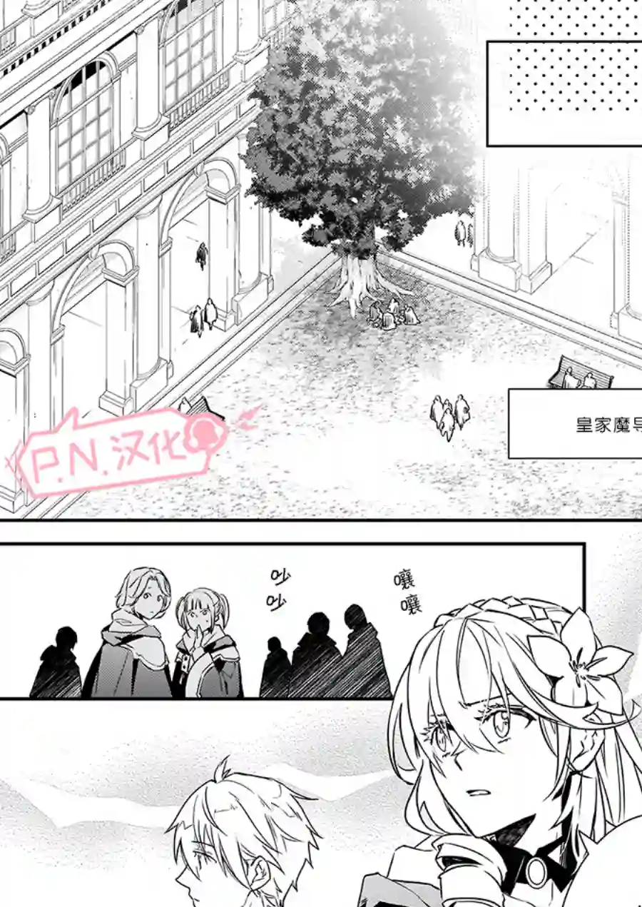 傲娇恶役大小姐莉泽洛特与实况转播远藤君和解说员小林第6.1话