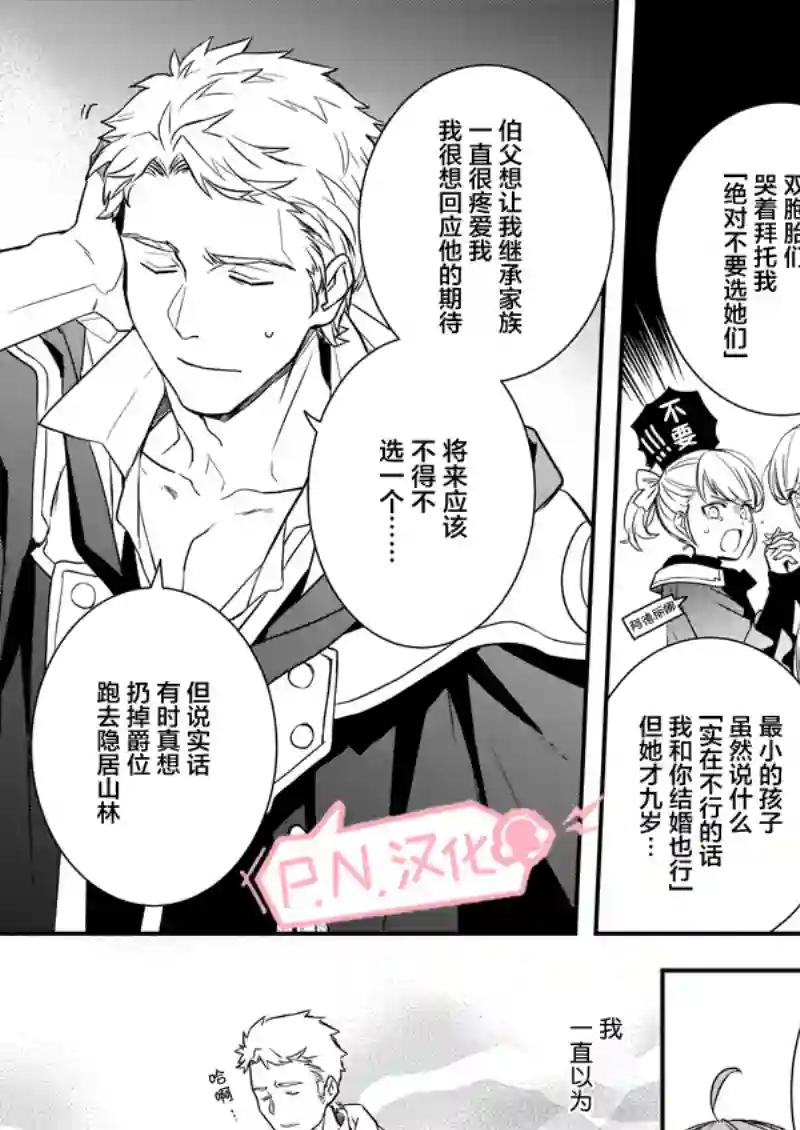 傲娇恶役大小姐莉泽洛特与实况转播远藤君和解说员小林第7.1话