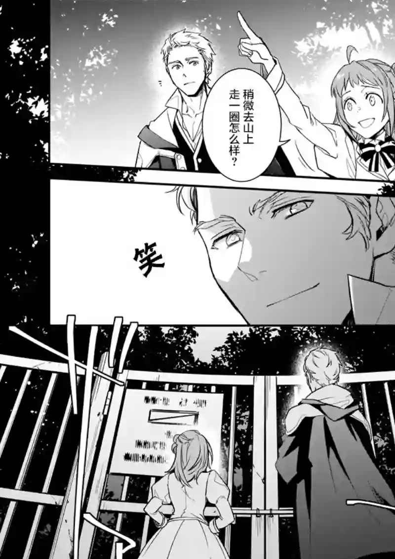 傲娇恶役大小姐莉泽洛特与实况转播远藤君和解说员小林第7.1话