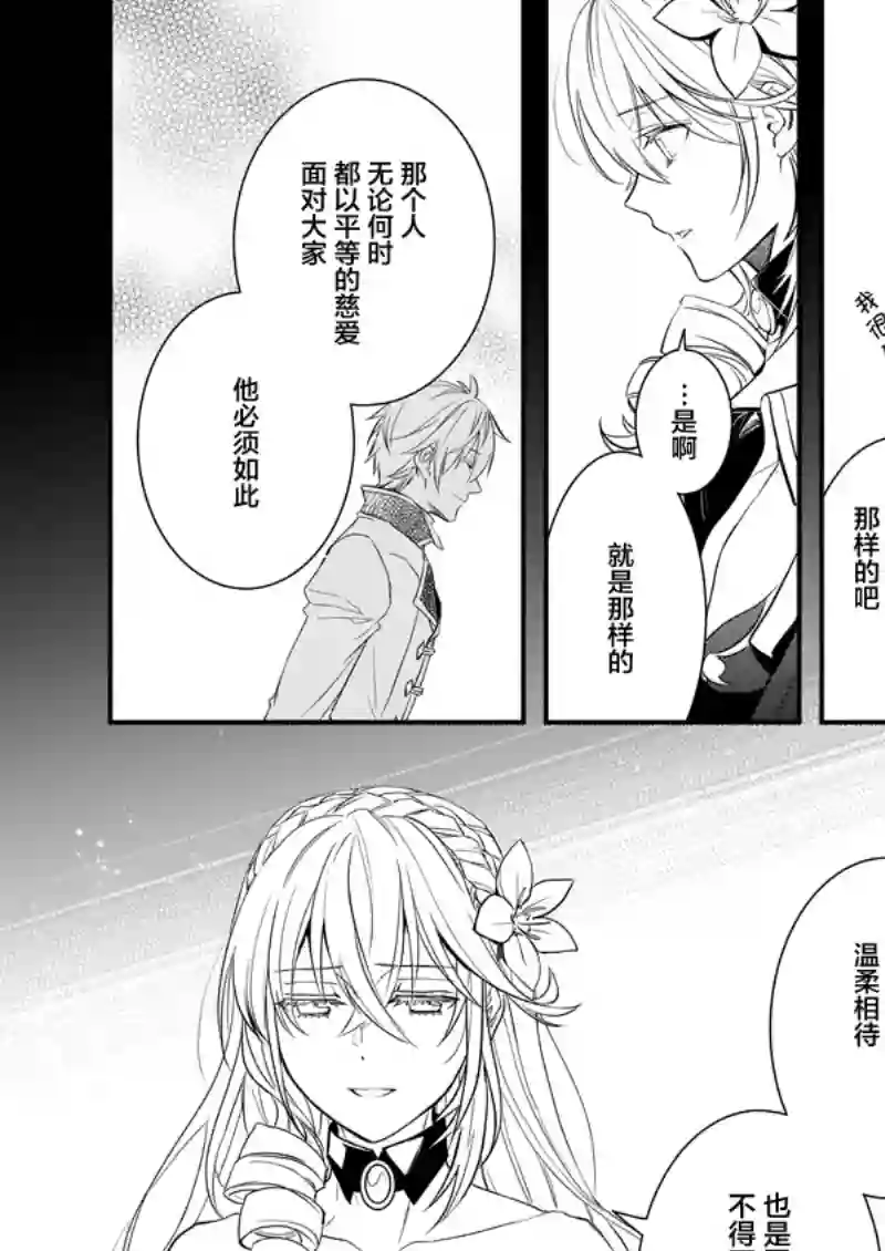 傲娇恶役大小姐莉泽洛特与实况转播远藤君和解说员小林第7.1话