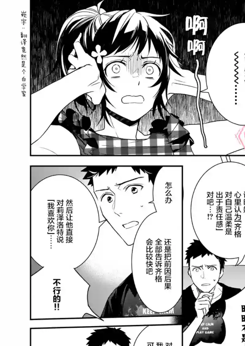 傲娇恶役大小姐莉泽洛特与实况转播远藤君和解说员小林第7.1话