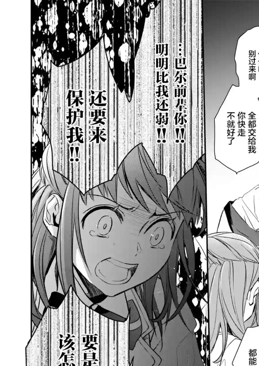 傲娇恶役大小姐莉泽洛特与实况转播远藤君和解说员小林第7.2话