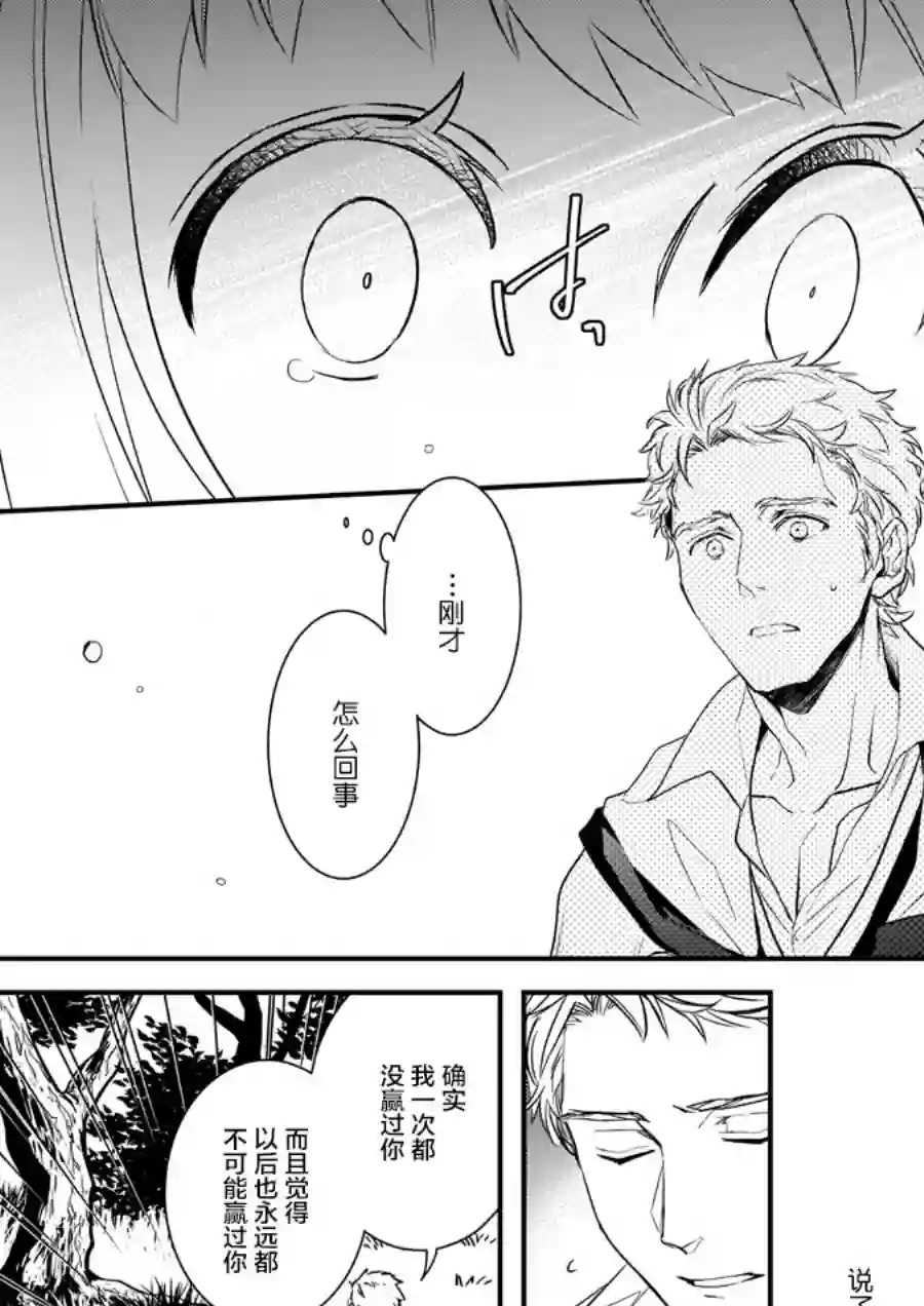 傲娇恶役大小姐莉泽洛特与实况转播远藤君和解说员小林第7.2话