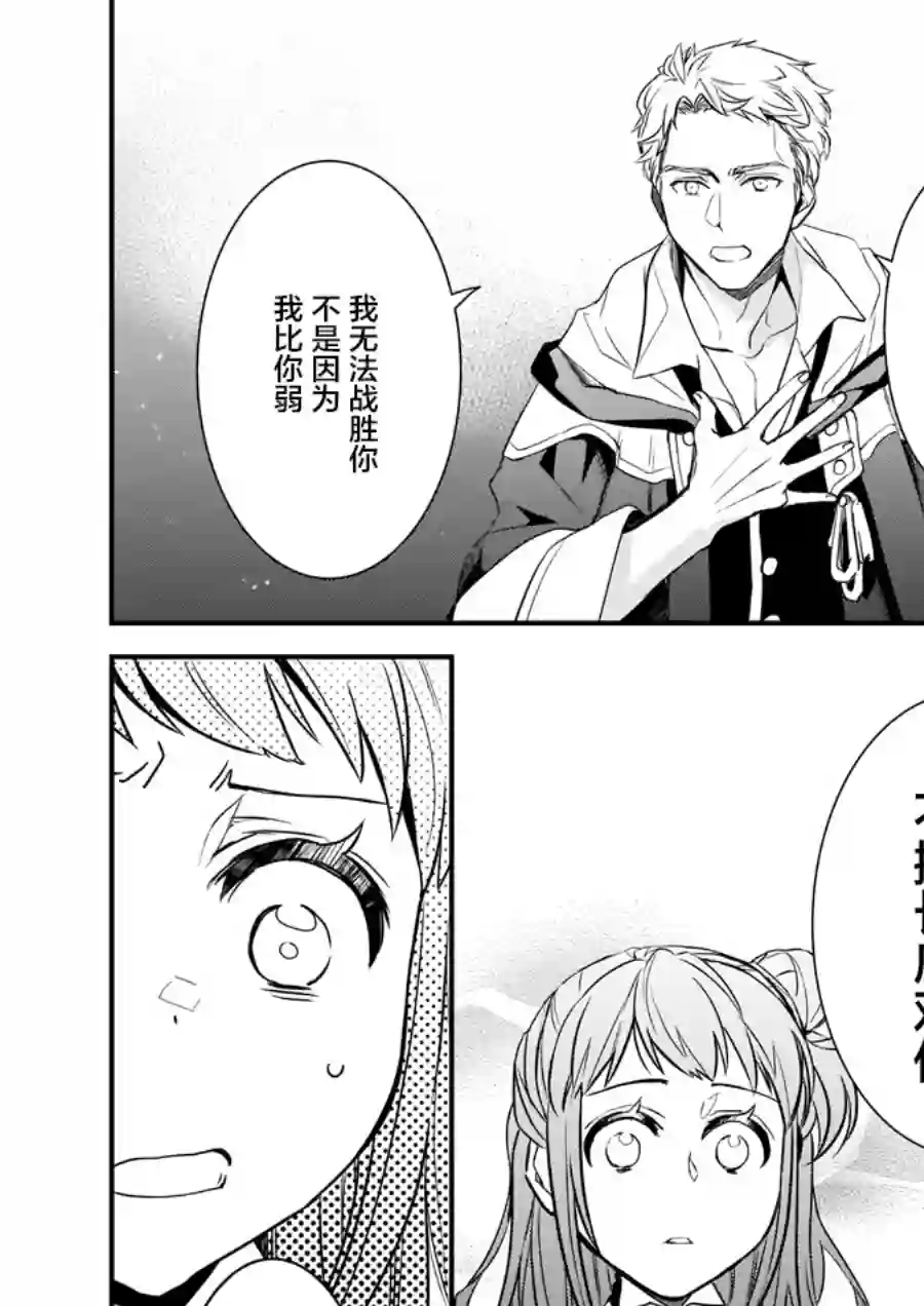 傲娇恶役大小姐莉泽洛特与实况转播远藤君和解说员小林第7.2话