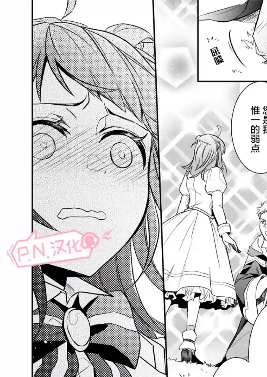 傲娇恶役大小姐莉泽洛特与实况转播远藤君和解说员小林第7.2话