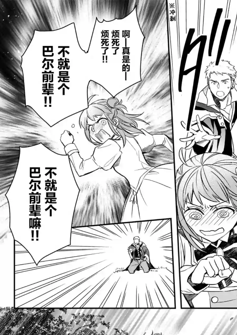 傲娇恶役大小姐莉泽洛特与实况转播远藤君和解说员小林第7.2话