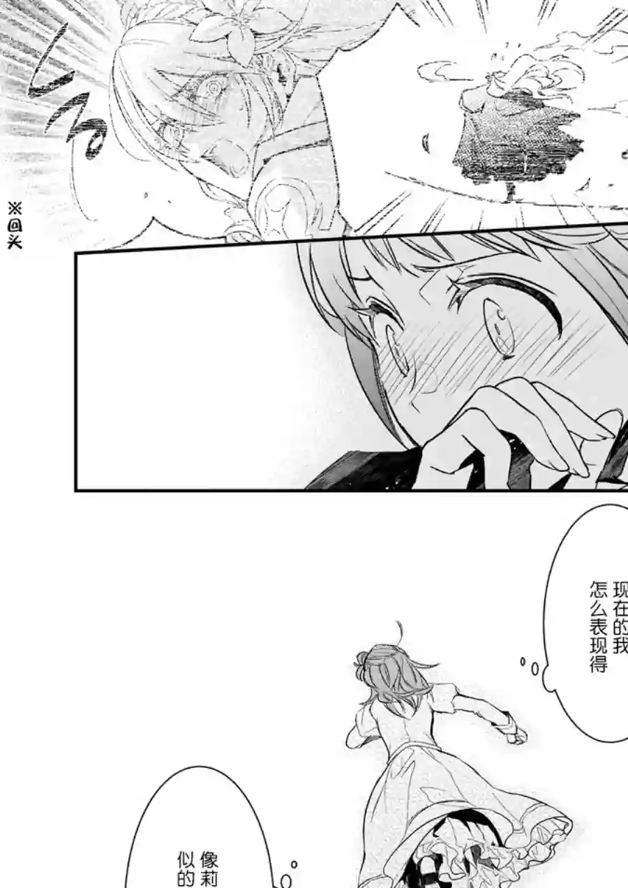 傲娇恶役大小姐莉泽洛特与实况转播远藤君和解说员小林第7.2话