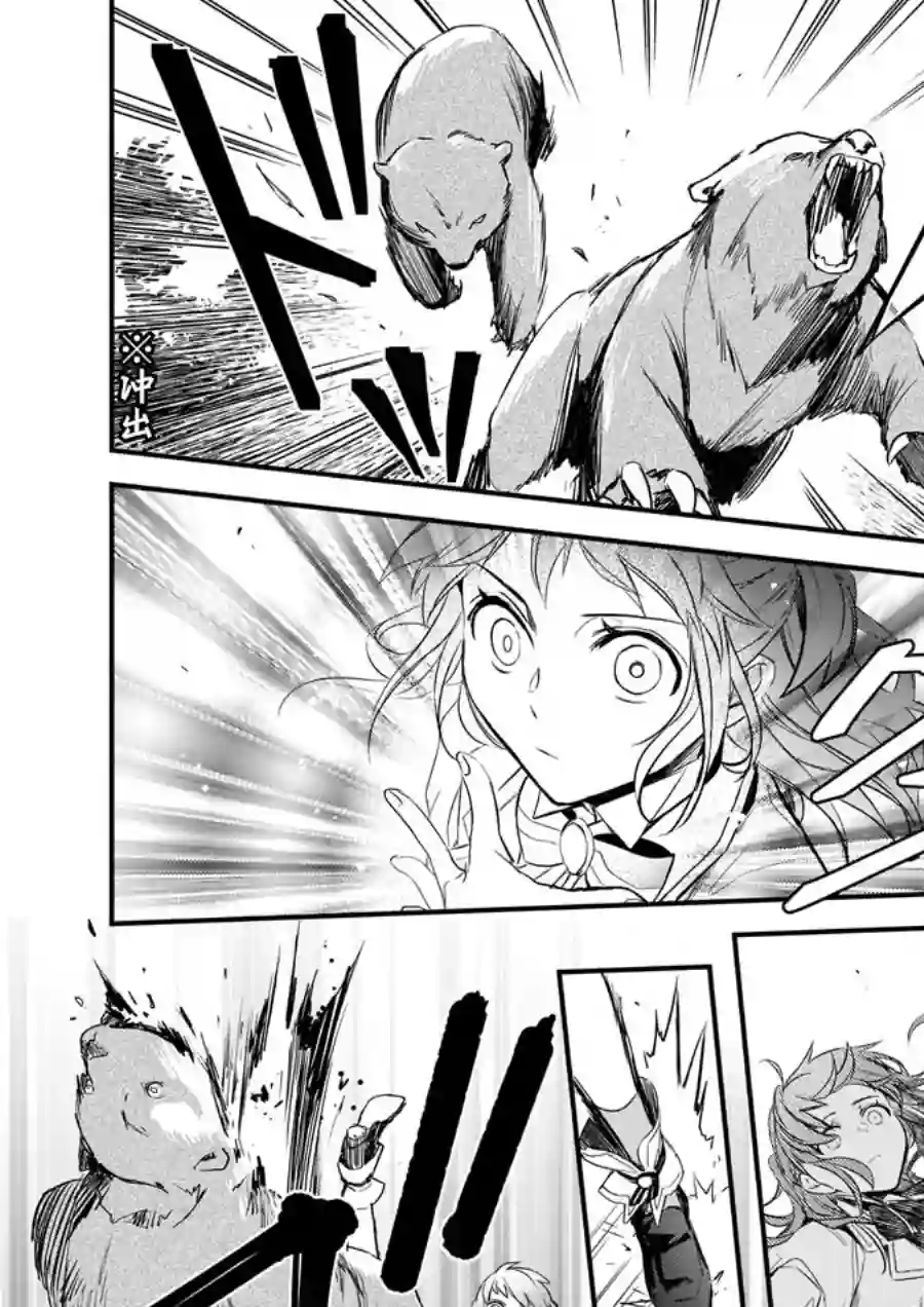 傲娇恶役大小姐莉泽洛特与实况转播远藤君和解说员小林第7.2话