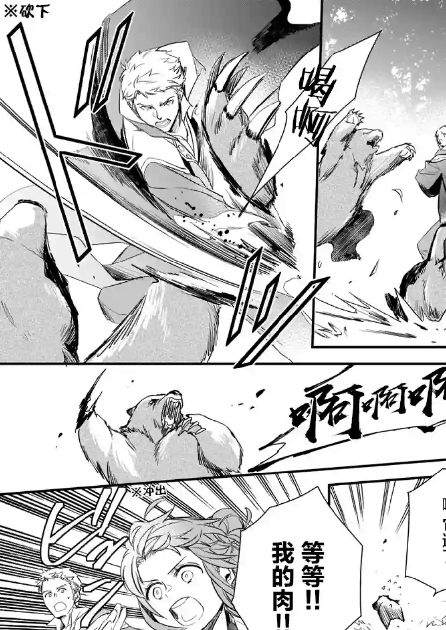 傲娇恶役大小姐莉泽洛特与实况转播远藤君和解说员小林第7.2话